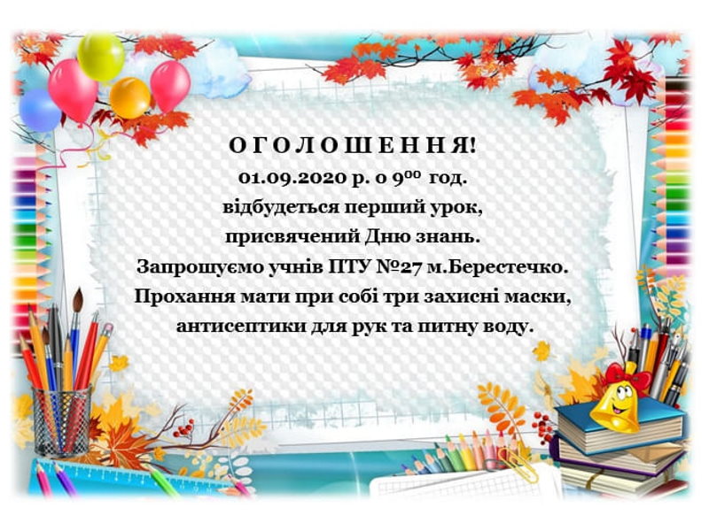 Оголошення